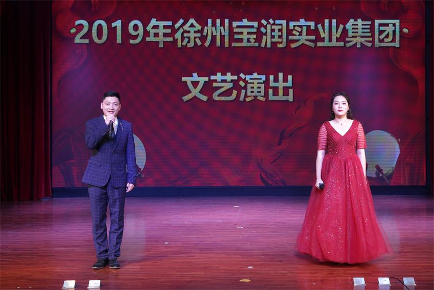 半岛·体育(中国)官方网站-登陆入口2019年度工作动员大会---精彩的汇报演出