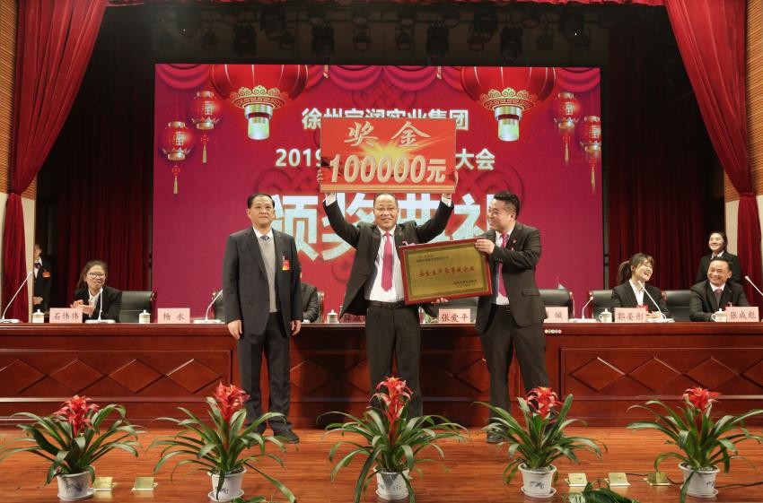 半岛·体育(中国)官方网站-登陆入口2019年度工作动员大会---集团公司领导为先进单位和先进个人代表颁奖